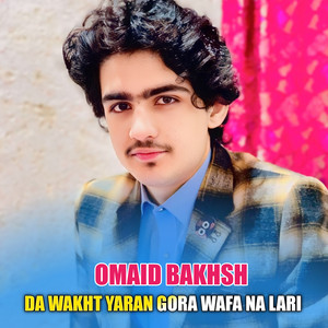 Omaid Bakhsh - DA WAKHT YARAN GORA WAFA NA LARI