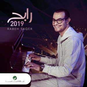 Rabeh Saqer - Ala Kefak