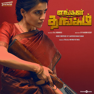 Tha Tha Thaiya by Santhosh Narayanan, Punya Selva, Vivek
