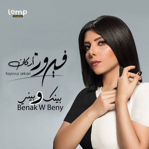 Fayrouz Arkan - Benak W Beny