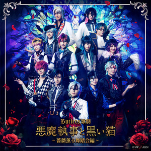 ウルマン:歌劇「アトランティスの皇帝」/ヘルダーリン歌曲集 ツァグロセーク/ラ… Music Collection of Devil Butler with Black Cat: Rose Masquerade