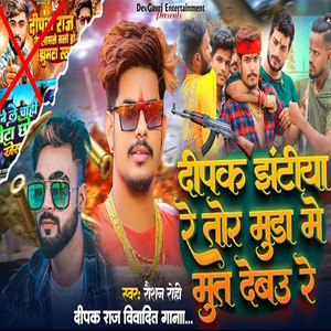 Deepak Jhatiya Munda Me Mut Debo Re by Roshan Rohi