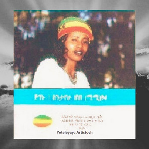 Yeteleyayu Artistoch - ስንታየሁ ዘነበ Yiblagnlih