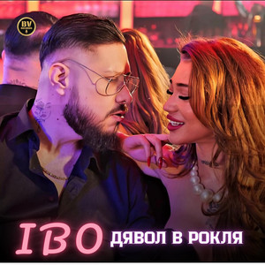 IBO - Дявол в рокля