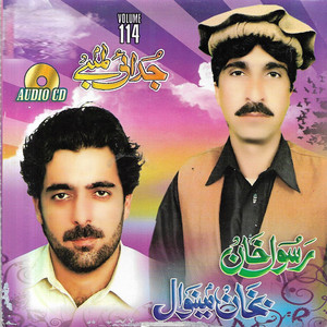 Bakhan Meenawal & Rasool Khan - Ghamjana Gharanai Sandara