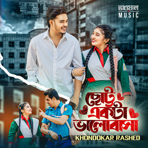 Khondokar Rashed - Chotto Ekta Valobasha