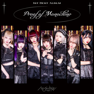 #安易なアンチにマジ賛辞w - BrandNewChaos Tour Ver. by モノクローン