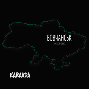 Вовчанськ(acoustic)