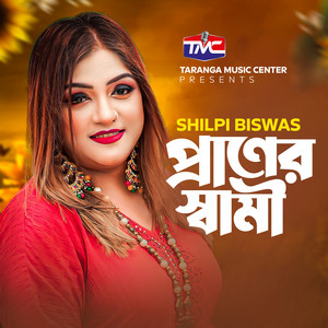 Shilpi Biswas - Praner Swami