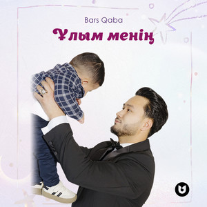 Bars Qaba - Ұлым менің