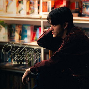 What's Wrong? by NANON