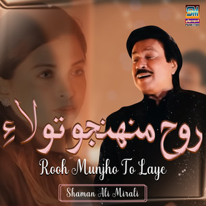 Shaman Ali Mirali - Rooh Munjho To Laye