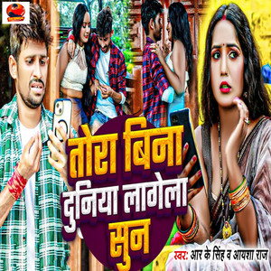 Tora Bina Duniya Lagela Sun by Rk Singh, Aaisha Raj