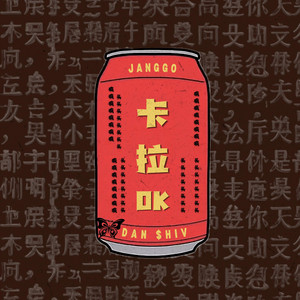 KTV (THALLEH ATTI) by JANGGO, Dan $hiv