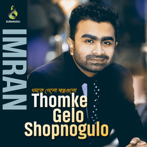 Imran Mahmudul - Thomke Gelo Shopnogulo