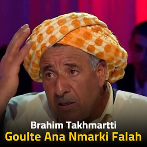 Brahim Takhemarti - Goulte Ana Nmarki Falah