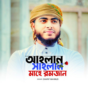 Sharif Mahmud & Farhad Ahmad - Ahlan Sahlan Mahe Ramadan