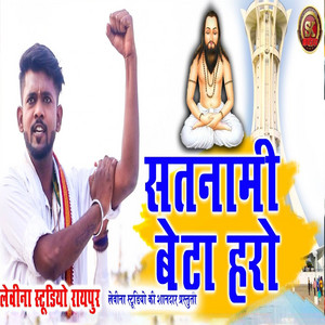 Mukund Patel - Satnami Beta Hro