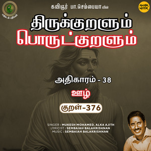 Alka Ajith | Spotify