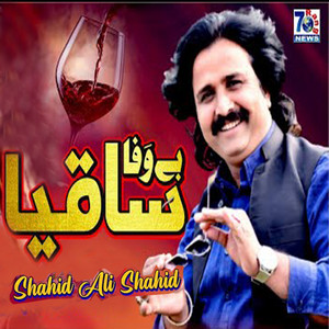 Shahid Ali Shahid - Be Wafa Saqia