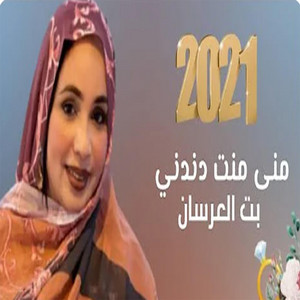 MAURI-TRACKS - تشباش أطبل