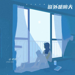 雨天 by 赵偲旖
