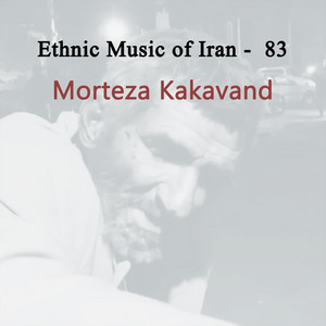 Morteza Kakavand - Ethnic Music of Iran - 83 (کردی)