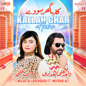 Wajid Ali Baghdadi - Kallah Ghar Hove (feat. Meerab Ali)
