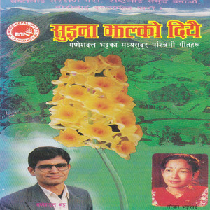 Suina Jhalko Diye