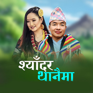 Nilam Sunuwar - Shyadar Thanaima