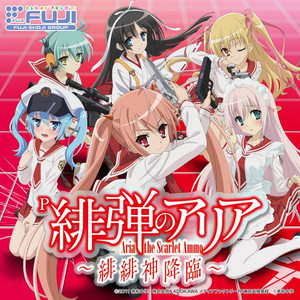 P緋弾のアリア～緋緋神降臨～ オリジナルサウンドトラック ‑「アルバム