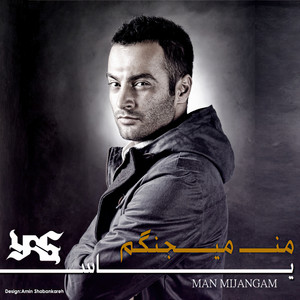 Yas - Man Mijangam