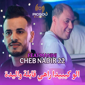 Cheb Nadir 22 - الو كيبيدا راهي قابلة الواليدة