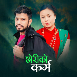 Shiva Akheli & Nirjala Gurung - Chhoriko Karma