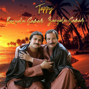 Baryali Samadi & Zaryali Samadi - Tappy