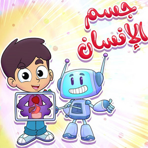 Pixitoon - Jesm Al'ansan