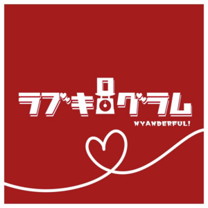 Nyanderful - Lovekirogrram