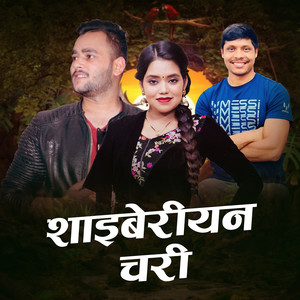 Sagar Rokaya, Kushal Belbase & Shanti Shree Pariyar - Siberian Chari