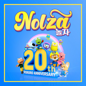 Pororo the little penguin - Nolza (Korean Ver.)