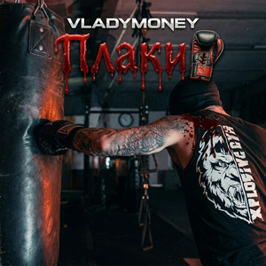 PLAKI by h.demirev, VladyMoney