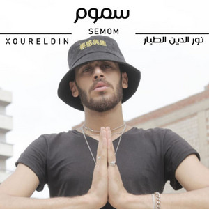 سموم by Xoureldin