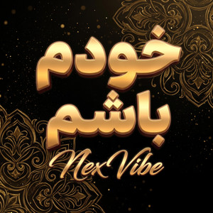 خودم باشم by NexVibe