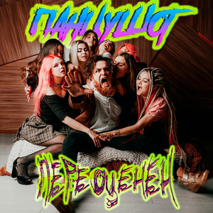 Переоценен by ПАНЦУШОТ