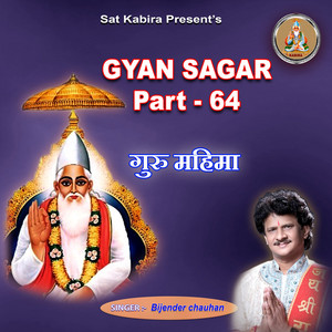 Обкладинка: Gyan Sagar Guru Mahima,Pt.64