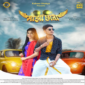 Majha Chhava by Sonali Sonawane, Kabeer Shakya
