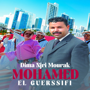 Hawlo Ya Lbnat by Mohamed El Guerssifi