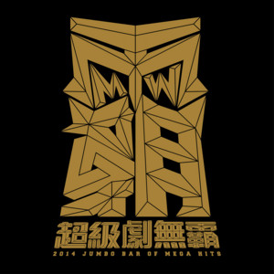 孤独　4枚