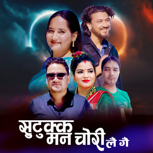 Hark Pal Anup - Sutukka Man Chori Lai Gai