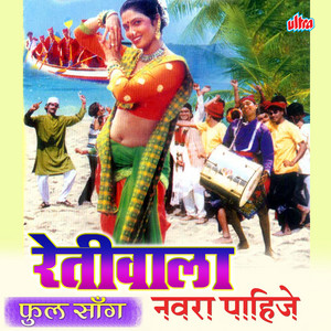 Gori Navari Mandva Khali by Shrikant Narayan