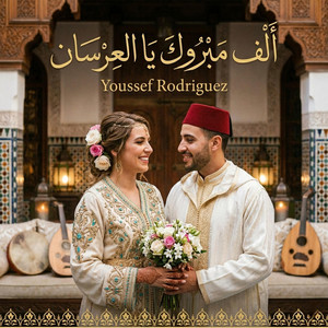 Alf Mabrouk Yal3ersan by Youssef Rodriguez